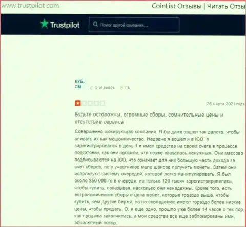 Один из честных отзывов, опубликованный под обзором мошенника CoinList