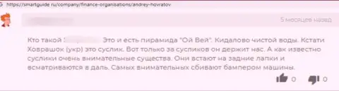 Академия Частного Инвесторастопудовые жулики, грабят всех, кто попадется им в капкан - отзыв