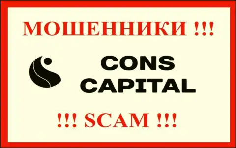 Cons Capital - это SCAM !!! КИДАЛА !!!