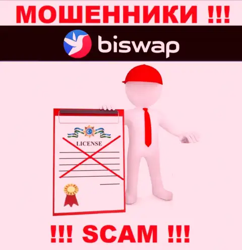 С BiSwap Org рискованно сотрудничать, они не имея лицензии, цинично воруют денежные вложения у клиентов