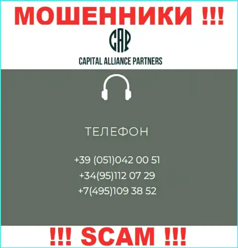 Будьте очень бдительны, поднимая телефон - КИДАЛЫ из компании CapitalAlliancePartners могут звонить с любого телефонного номера