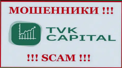 TVK Capital - это ВОРЫ !!! Взаимодействовать довольно опасно !