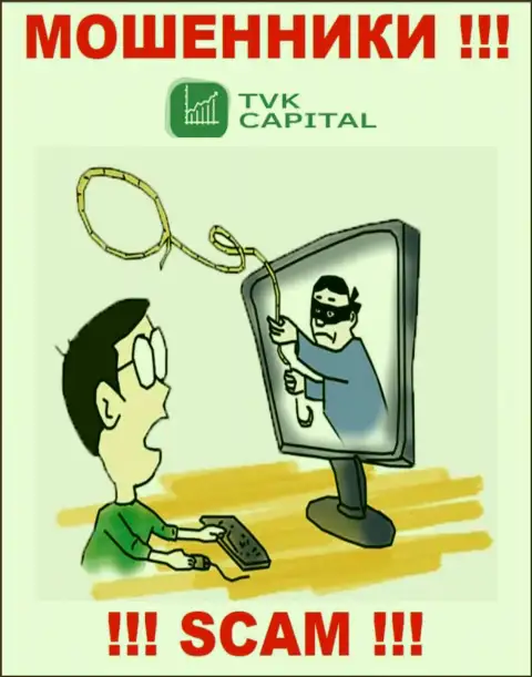 Вас достают звонками интернет-обманщики из организации TVK Capital - ОСТОРОЖНЕЕ