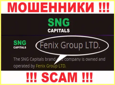 Fenix Group LTD - это руководство неправомерно действующей конторы СНГКапиталс Ком
