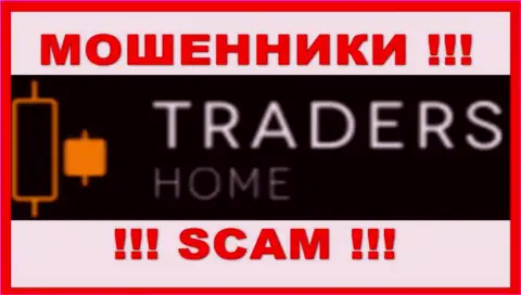 Traders Home - МАХИНАТОРЫ !!! Вклады не возвращают обратно !