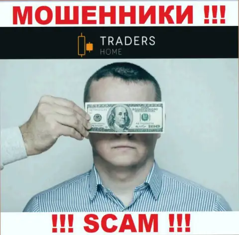 Компания TradersHome не имеет регулирующего органа и лицензии на право осуществления деятельности