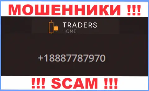 Кидалы из компании Traders Home, в поиске клиентов, названивают с различных номеров