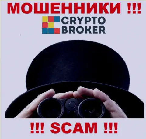 Трезвонят из организации CryptoBroker - отнеситесь к их предложениям с недоверием, ведь они МОШЕННИКИ