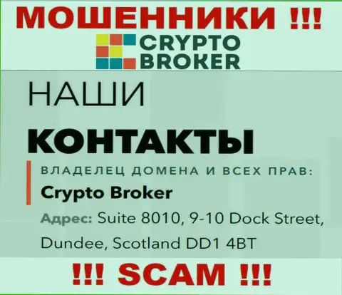 Адрес регистрации Crypto Broker в оффшоре - Suite 8010, 9-10 Dock Street, Dundee, Scotland DD1 4BT (инфа взята с веб-ресурса мошенников)