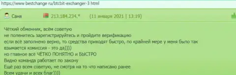 Высказывания об онлайн обменнике BTCBit Net на веб-портале bestchange ru