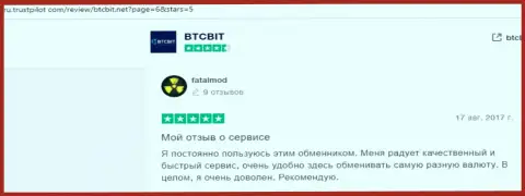 Сведения о надёжности online обменки БТКБит Нет на сайте Ру Трастпилот Ком