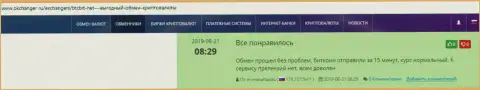 Мнения о качестве сервиса обменного онлайн-пункта BTCBIT Sp. z.o.o на портале Okchanger Ru