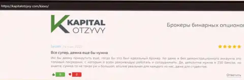 Отзывы об условиях спекулирования форекс компании Киехо на сайте kapitalotzyvy com