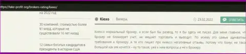 Мнения трейдеров Форекс-брокера Kiexo Com об условиях для совершения торговых сделок указанной брокерской организации на информационном портале take-profit org