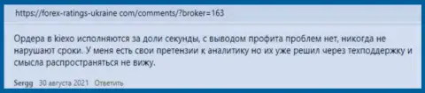 Посты валютных игроков KIEXO с точкой зрения об условиях спекулирования Форекс брокерской компании на сайте forex-ratings-ukraine com