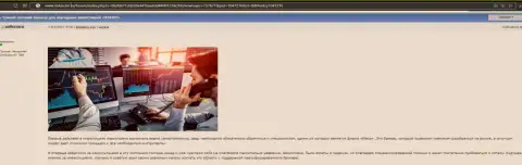 Обзор условий трейдинга ФОРЕКС организации KIEXO, опубликованный на web-портале Nokia Bir Ru