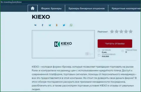 Сжатый материал с обзором услуг ФОРЕКС организации KIEXO на интернет-ресурсе Фин Инвестинг Ком