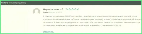 Честные отзывы об Форекс брокере ЕХЧЕНЖБК Лтд Инк на интернет-сервисе ФинОтзывы Ком