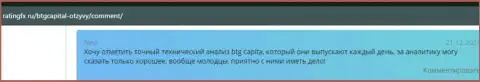 Игроки BTG Capital поделились мнением об данном брокере на веб-портале ratingfx ru