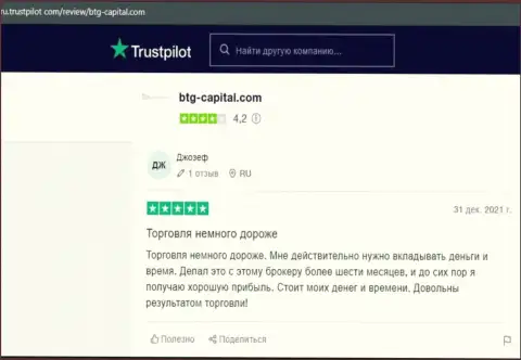 Веб-портал Trustpilot Com также публикует рассуждения трейдеров организации BTG Capital