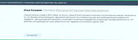 Информация о брокере BTG Capital, опубликованная онлайн-сервисом Ревокон Ру