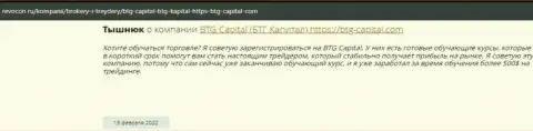Полезная информация о условиях торгов BTG-Capital Com на web-портале Ревокон Ру