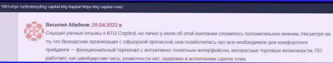 Игроки БТГ Капитал на сайте 1001otzyv ru рассказали о своем сотрудничестве с организацией