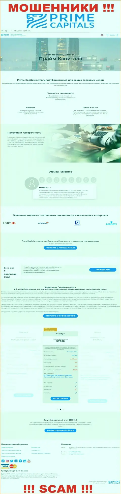 Официальный информационный сервис мошенников Prime-Capitals Com