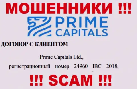 Прайм Капиталс Лтд - это контора, управляющая интернет-мошенниками Prime Capitals