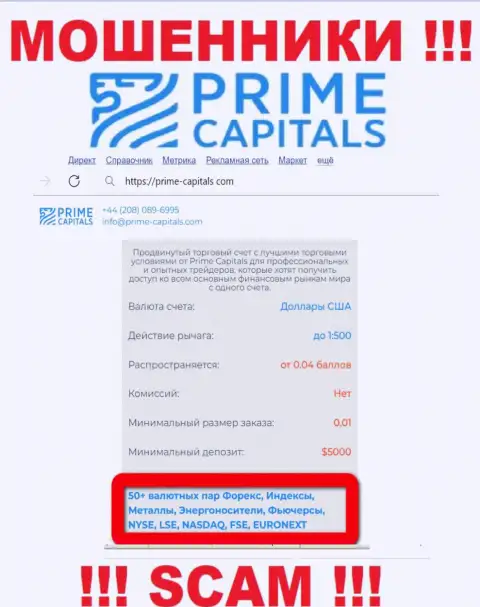 Prime Capitals заняты обманом клиентов, орудуя в направлении Брокер