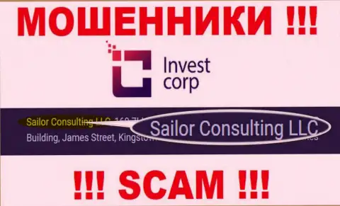 Свое юридическое лицо компания InvestCorp не скрыла - это Sailor Consulting LLC
