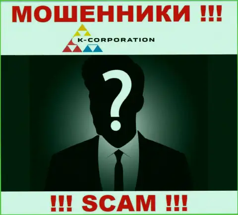 Компания К-Корпорэйшн прячет своих руководителей - АФЕРИСТЫ !!!