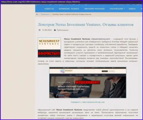 Материал, разоблачающий организацию Nexus Investment Ventures Limited, позаимствованный с веб-сервиса с обзорами противозаконных действий различных компаний