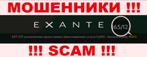Будьте очень бдительны, зная номер лицензии на осуществление деятельности Эксантен Ком с их сайта, избежать незаконных комбинаций не получится - это ВОРЫ !!!