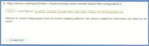 Отзыв, который был опубликован клиентом Synergy Capital под обзором этой конторы