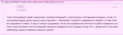 Не угодите в ловушку internet-мошенников из Trade Union Pro - разведут в миг (отзыв из первых рук)