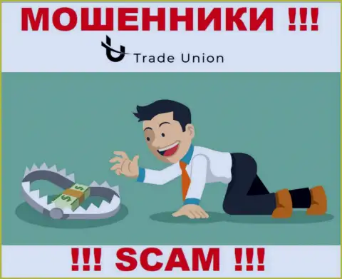 TradeUnion - это грабеж, Вы не сможете хорошо подзаработать, введя дополнительные сбережения