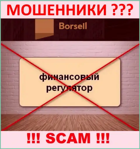На web-сервисе аферистов Borsell Вы не разыщите информации о их регуляторе, его нет !!!