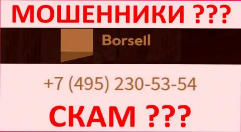 С какого именно номера телефона будут названивать мошенники из организации Борселл Ру неизвестно, у них их много