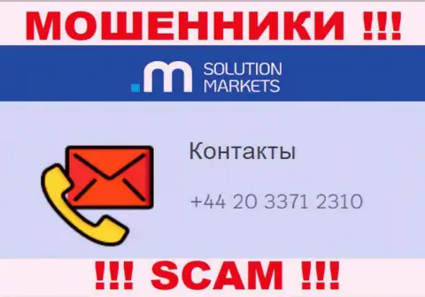 Не позволяйте internet-мошенникам из компании Solution Markets себя обманывать, могут позвонить с любого номера