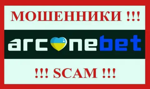 ArcaneBet - это ЛОХОТРОНЩИК !!!