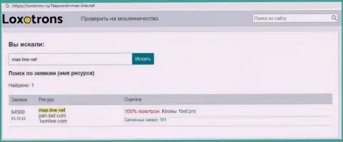 ЖУЛЬНИЧЕСТВО, ЛОХОТРОН и ВРАНЬЕ - обзор компании Макс-Лайн