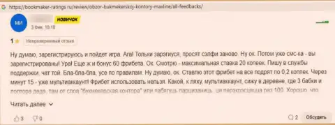 Max-Line - интернет-махинаторы, критичный отзыв, не загремите к ним в грязные лапы