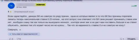 Макс-Лайн - МОШЕННИКИ !!! Которым не составляет труда наколоть собственного клиента - отзыв