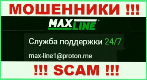 КИДАЛЫ Макс Лайн засветили на своем web-сайте е-майл компании - писать письмо весьма опасно