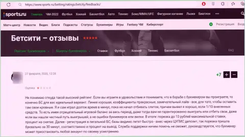 Отзыв доверчивого клиента, который уже попал в руки internet-воров из конторы БэтСити Ру