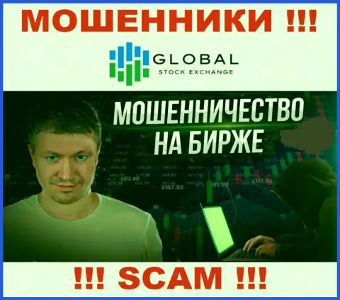 Прибыль с дилинговой конторой Global-Web-SE Com Вы не увидите - довольно опасно вводить дополнительно деньги