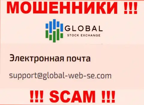 НЕ СОВЕТУЕМ общаться с internet-жуликами Global-Web-SE Com, даже через их электронный адрес