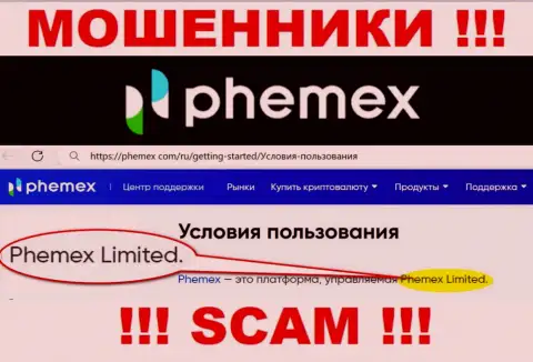 Phemex Limited - это владельцы жульнической компании ПхемЕХ Ком