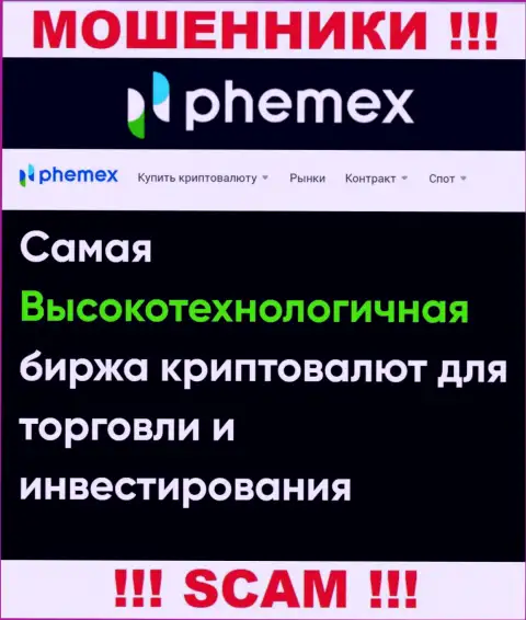 Что касательно вида деятельности PhemEX (Crypto trading) - это явно обман